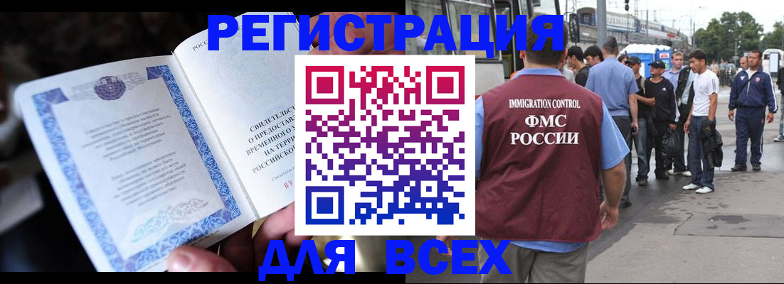 прописка для военкомата в Ярцево